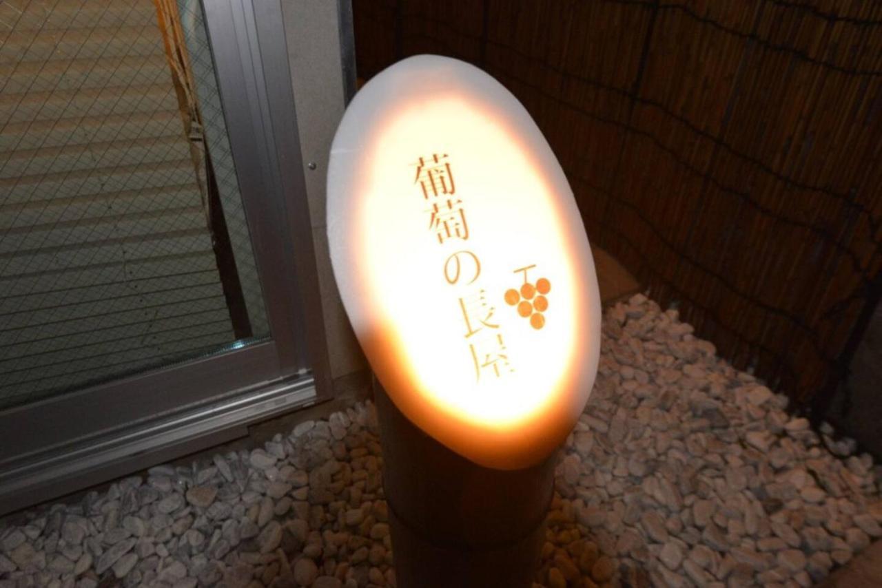 葡萄の長屋 Apartment Tokyo Luaran gambar